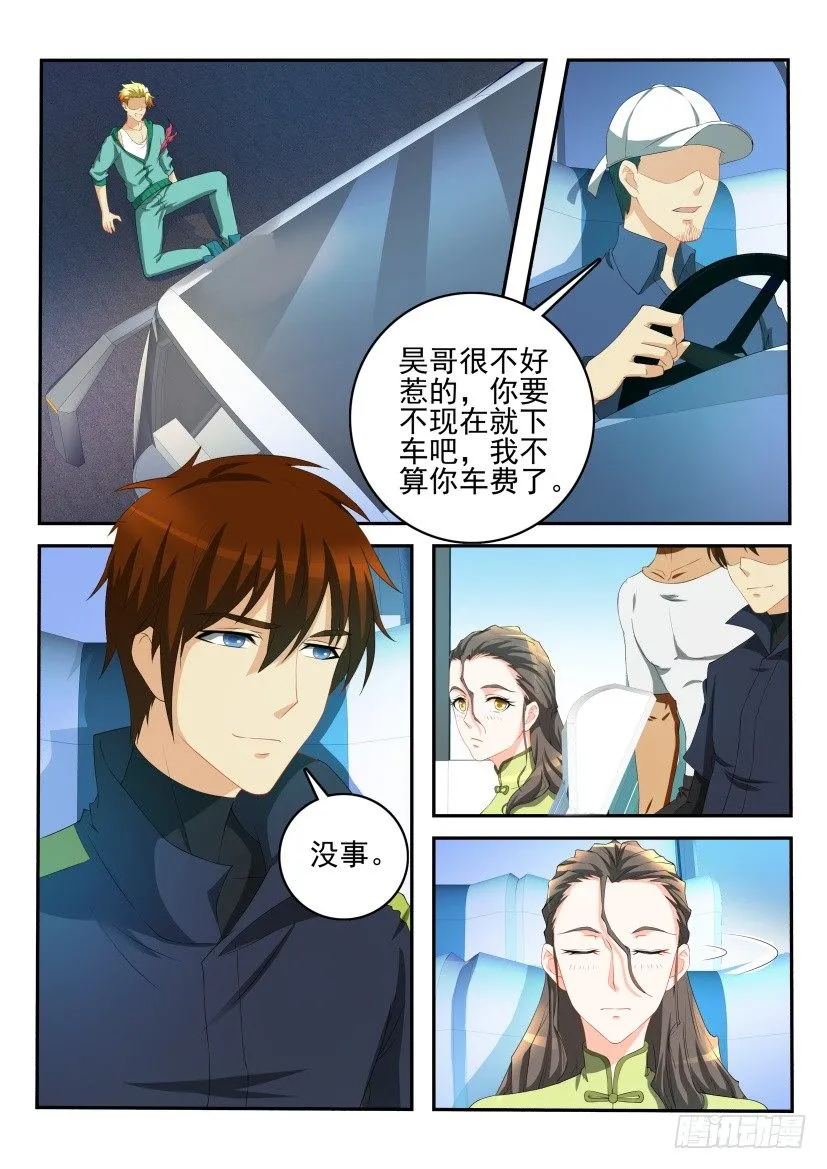 第107回 第7页
