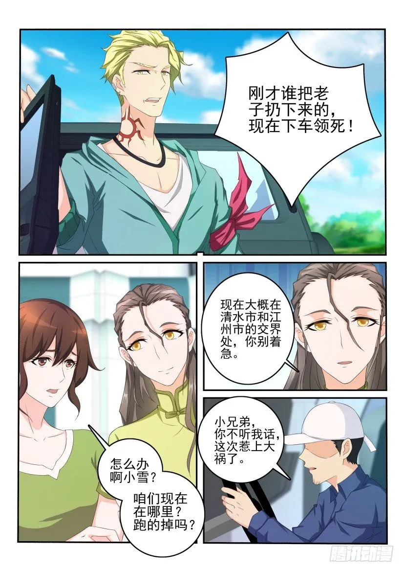 第107回 第9页