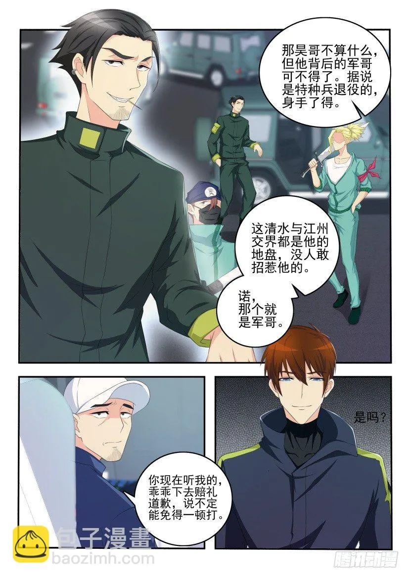 第107回 第10页