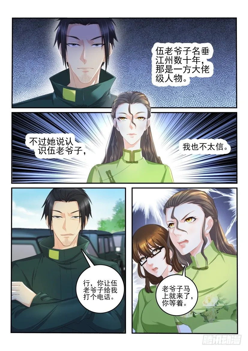 第109回 第1页
