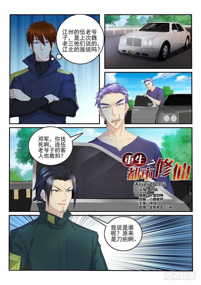 第109回 第2页