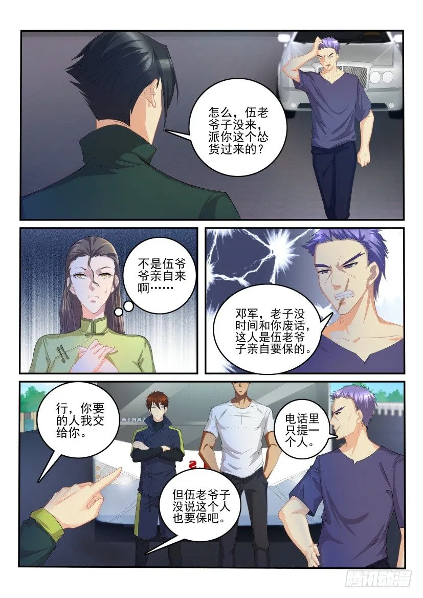 第109回 第3页