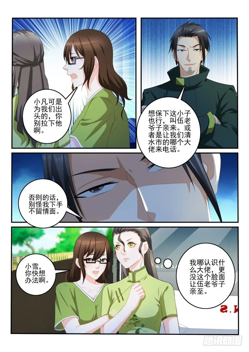 第109回 第4页