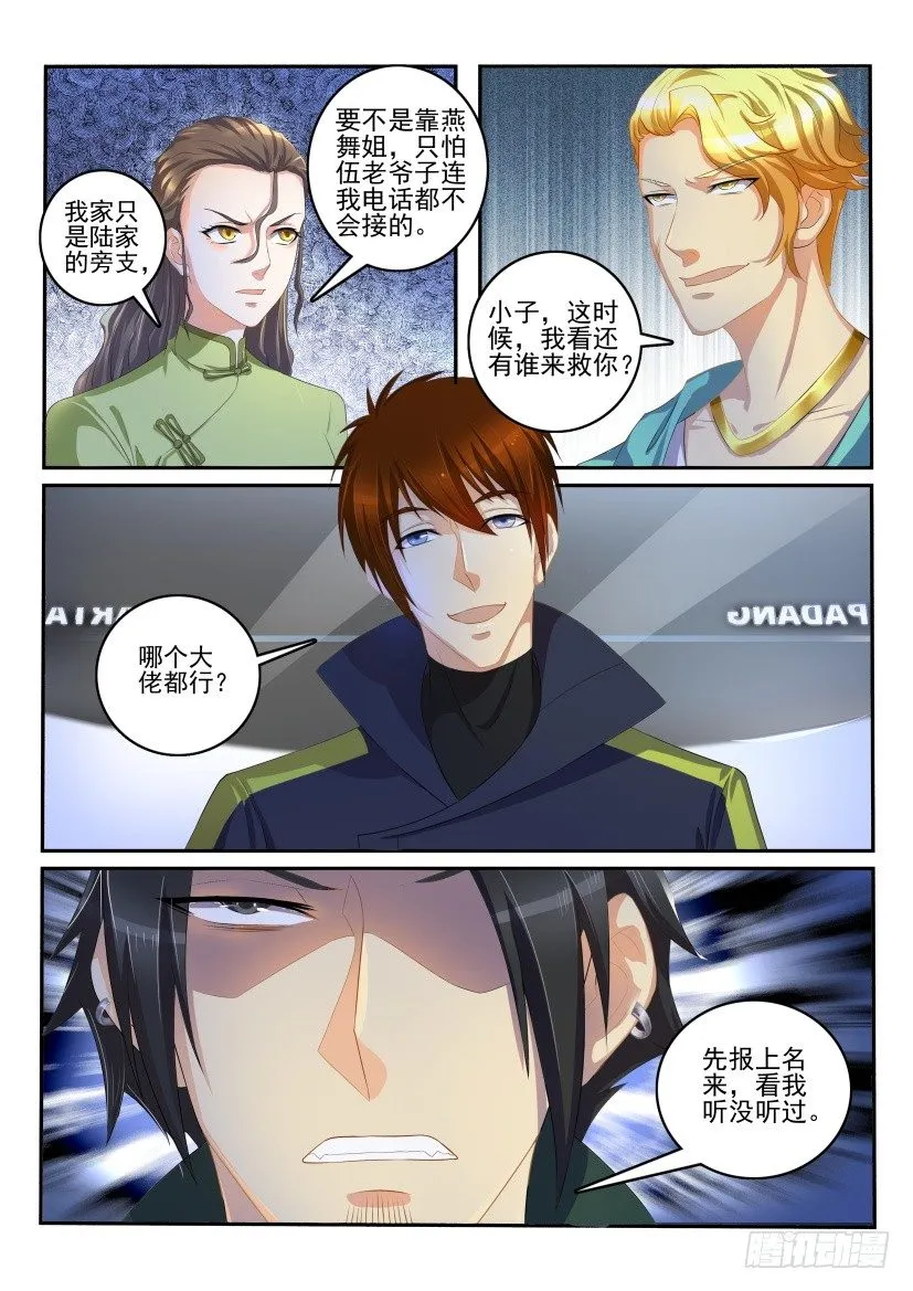 第109回 第5页