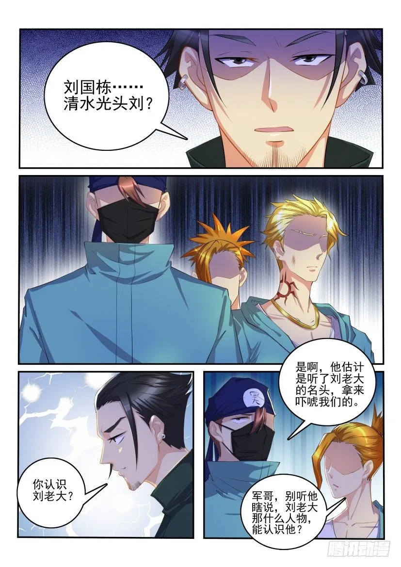 第109回 第7页