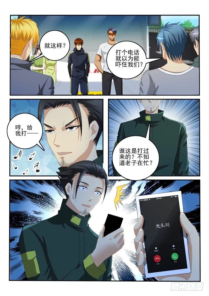 第109回 第9页