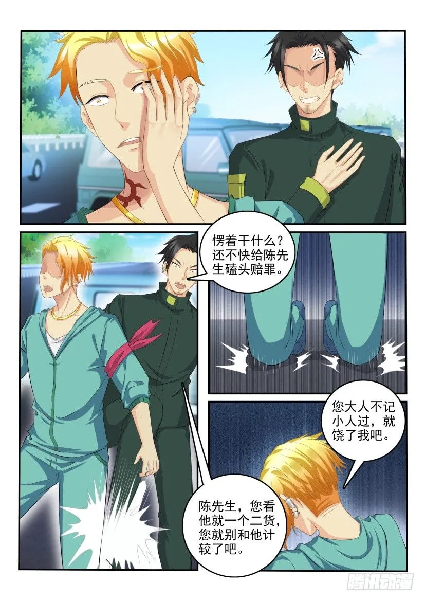 第110回 第1页