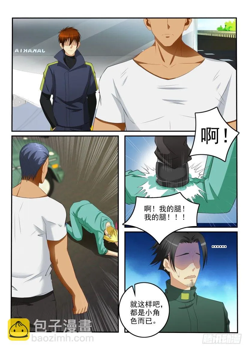 第110回 第2页