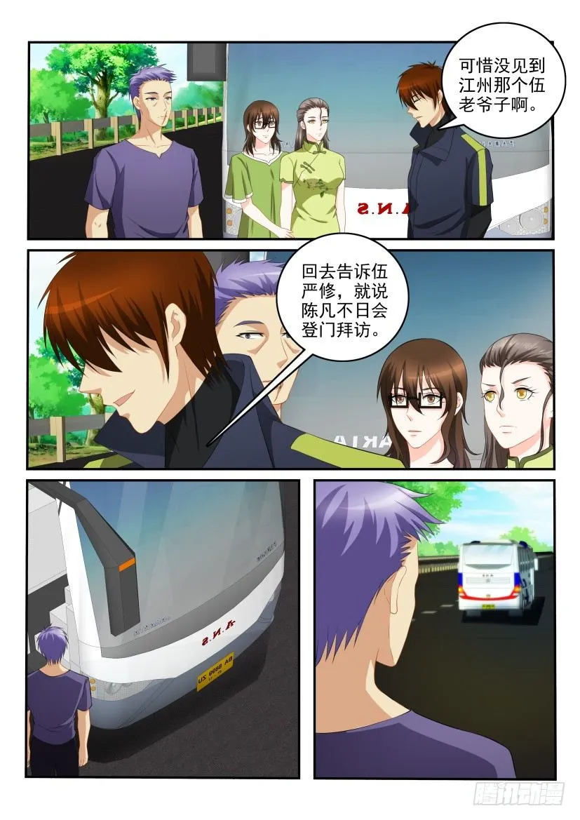 第110回 第3页