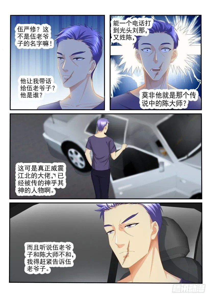 第110回 第4页