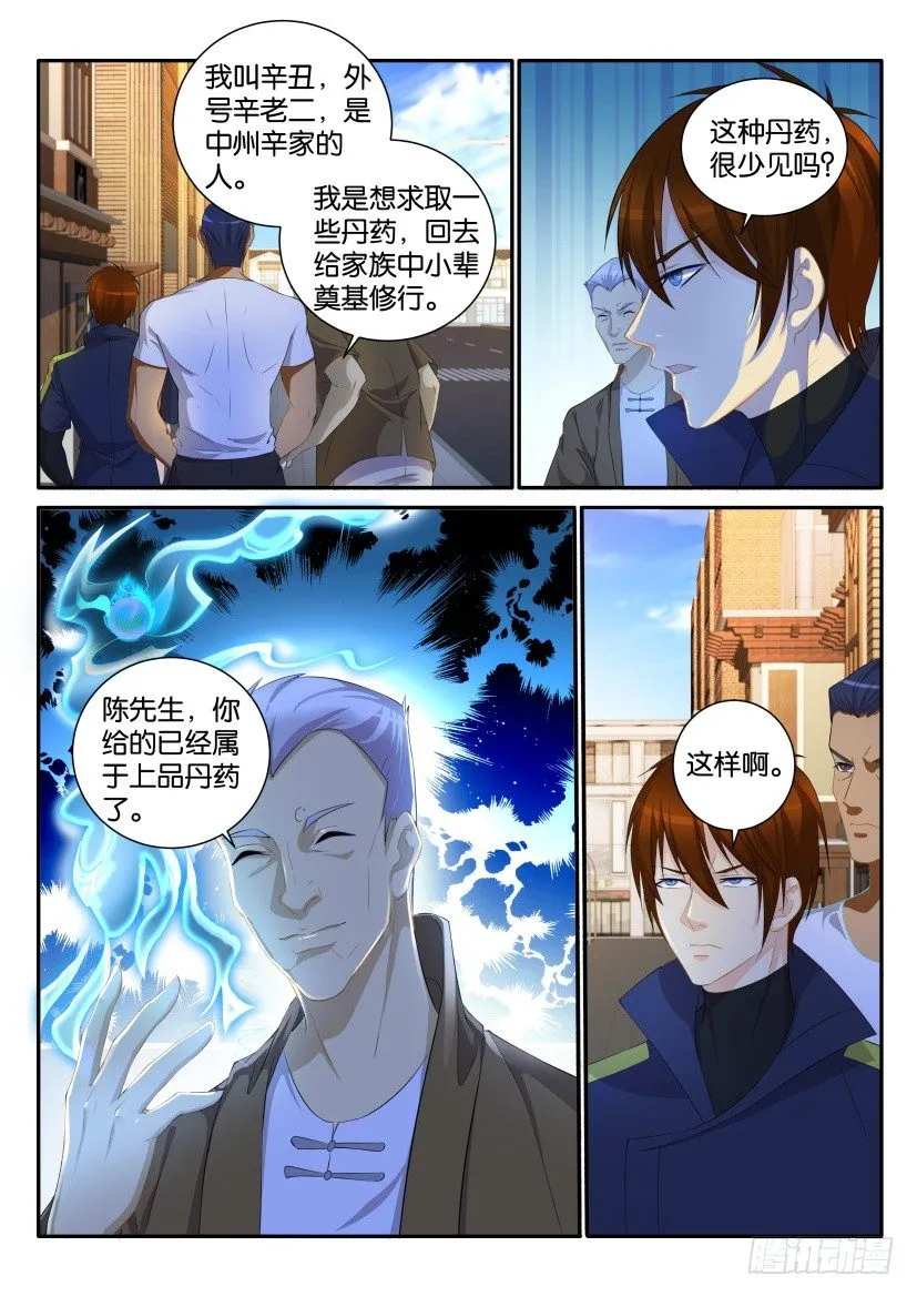 第111回 第1页