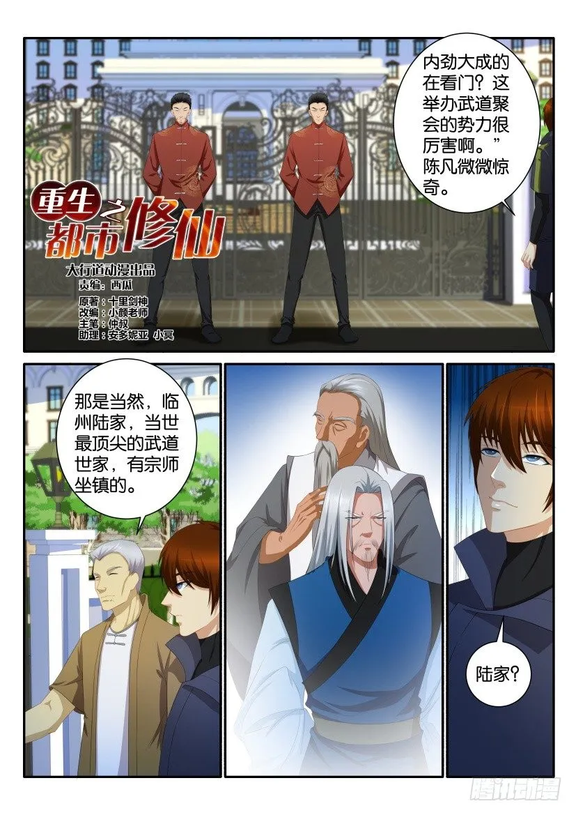 第111回 第3页