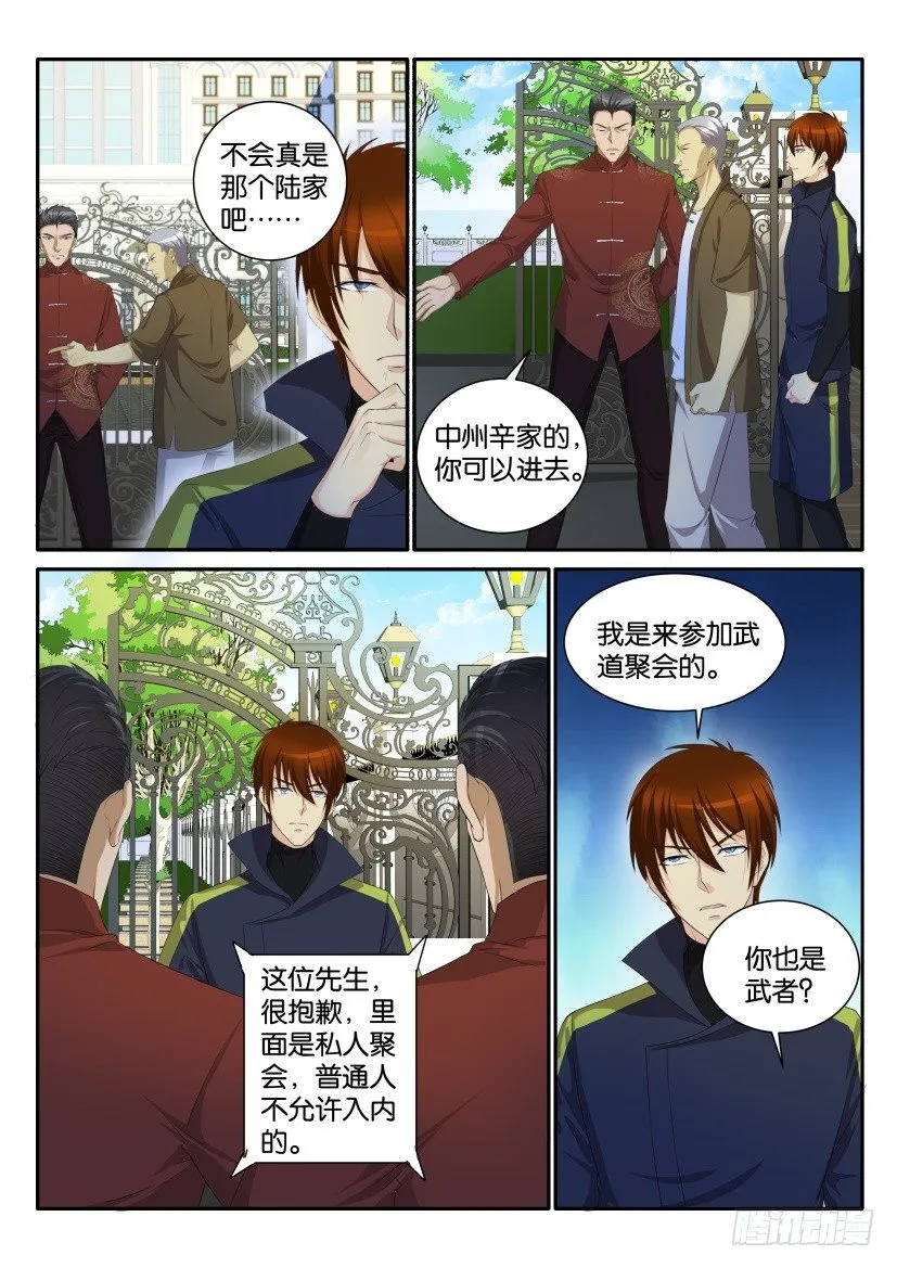 第111回 第4页