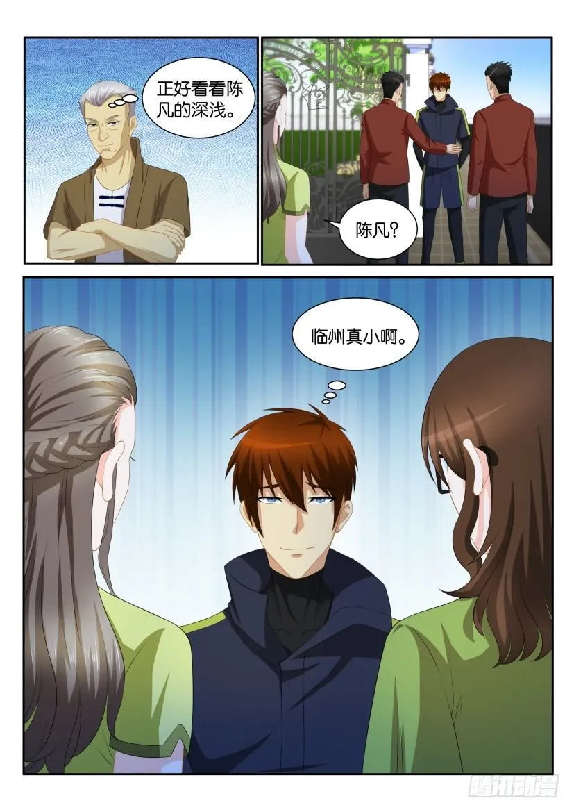 第111回 第5页