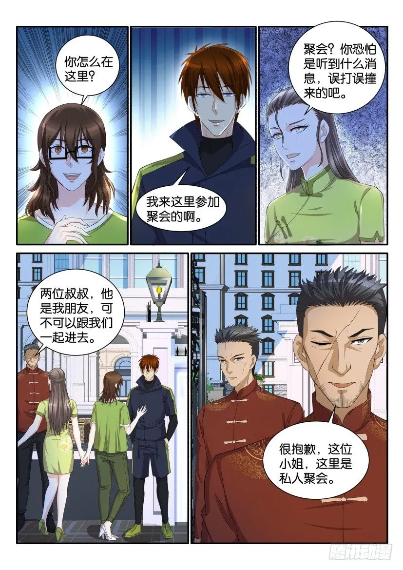 第111回 第6页