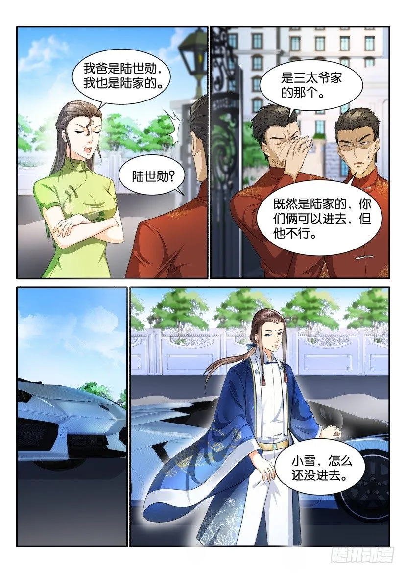 第111回 第7页