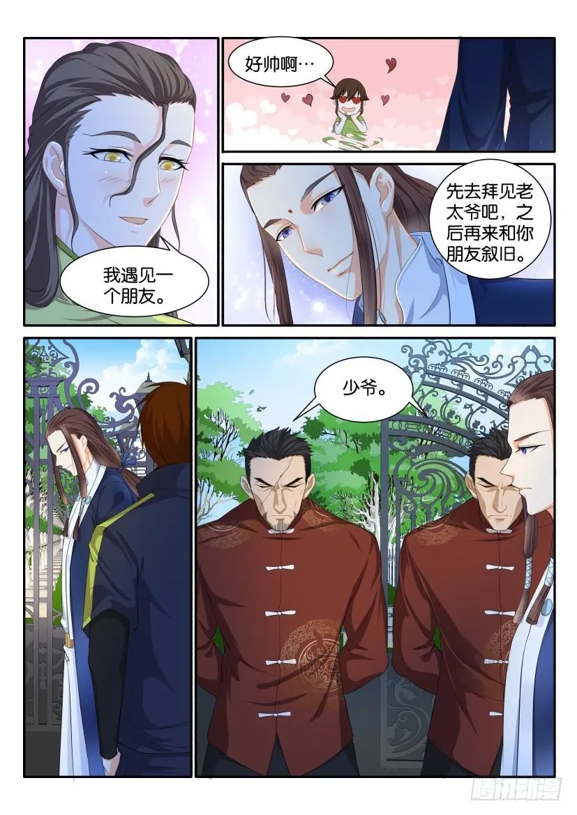 第111回 第8页