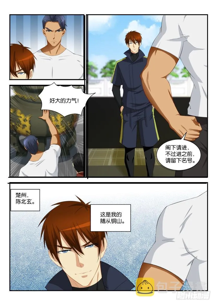 第111回 第10页