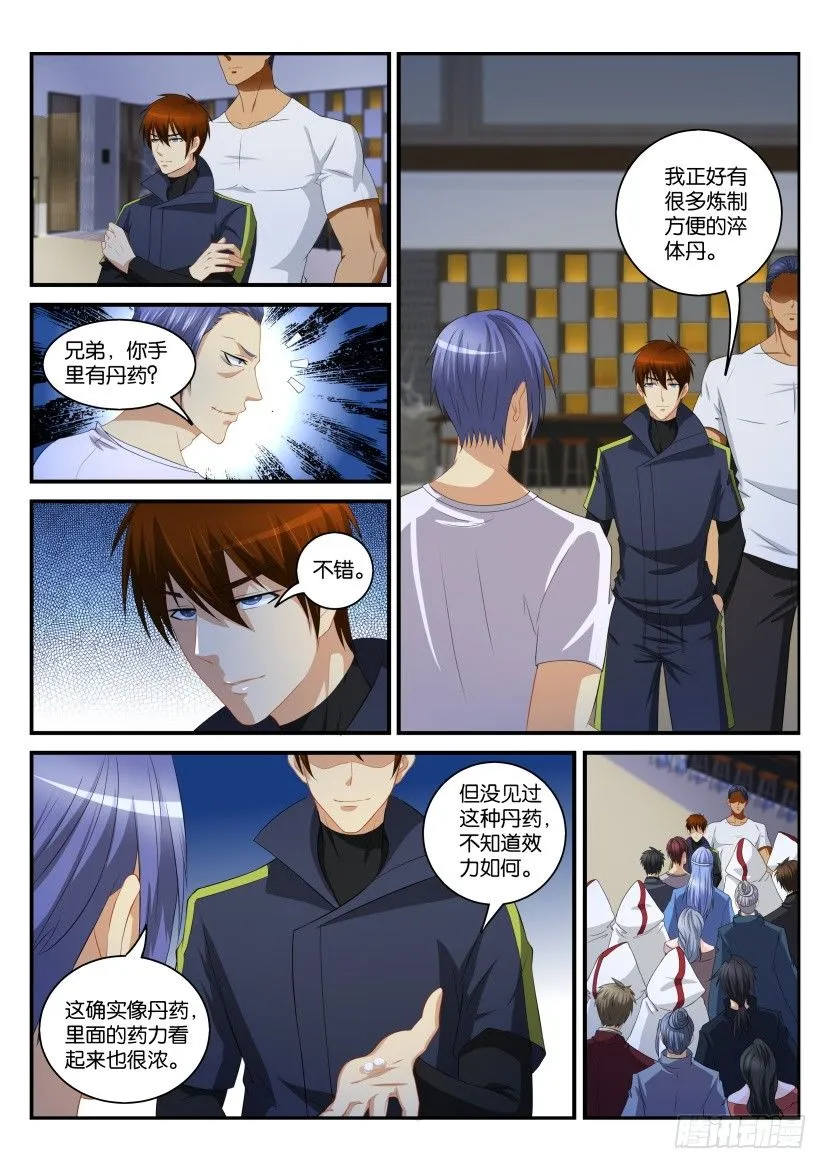 第112回 第6页