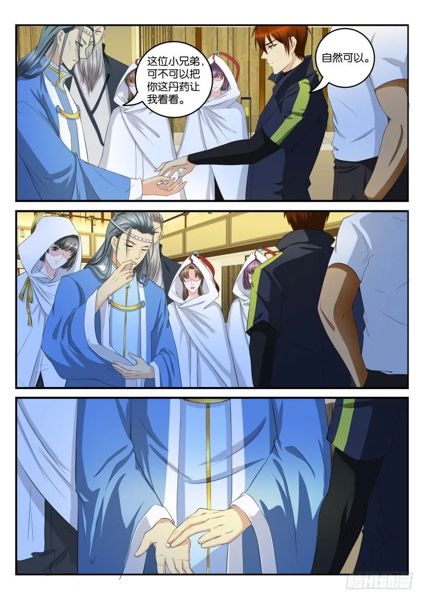 第112回 第7页