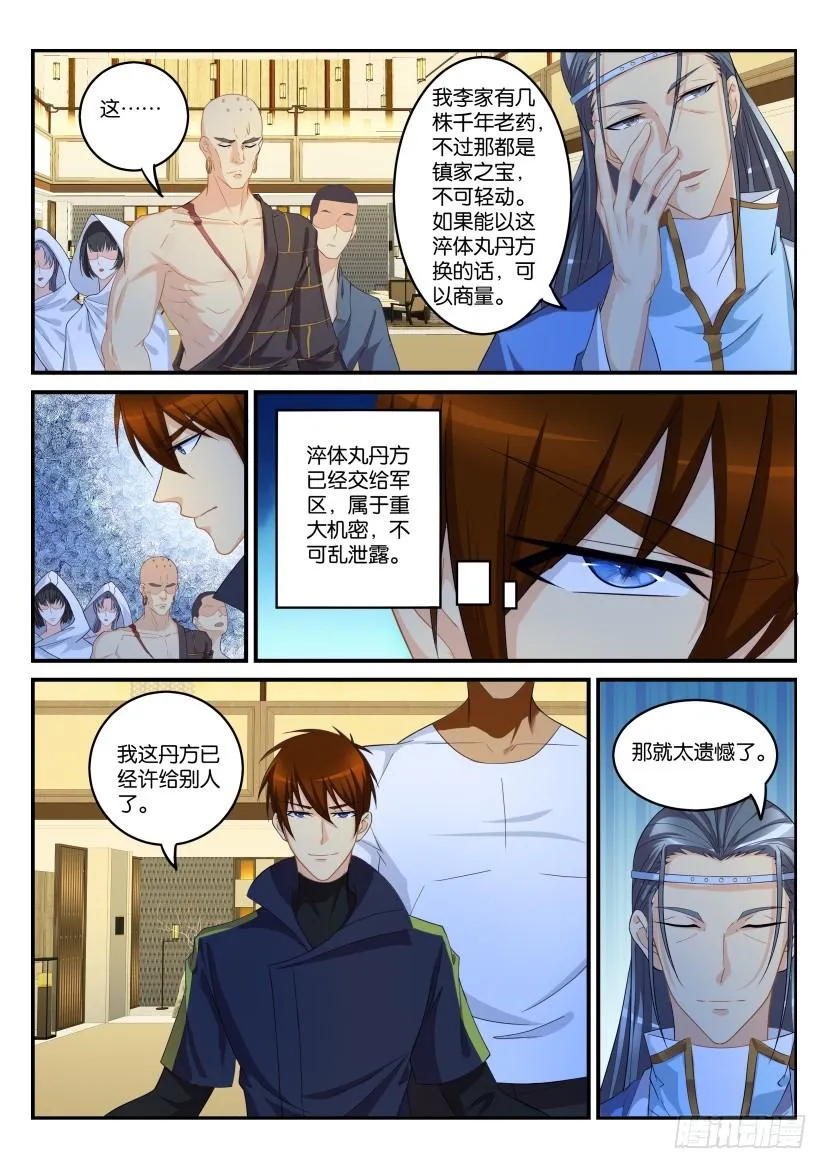 第112回 第10页