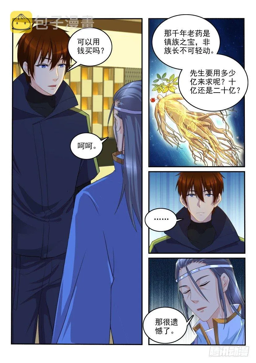 第113回 第1页