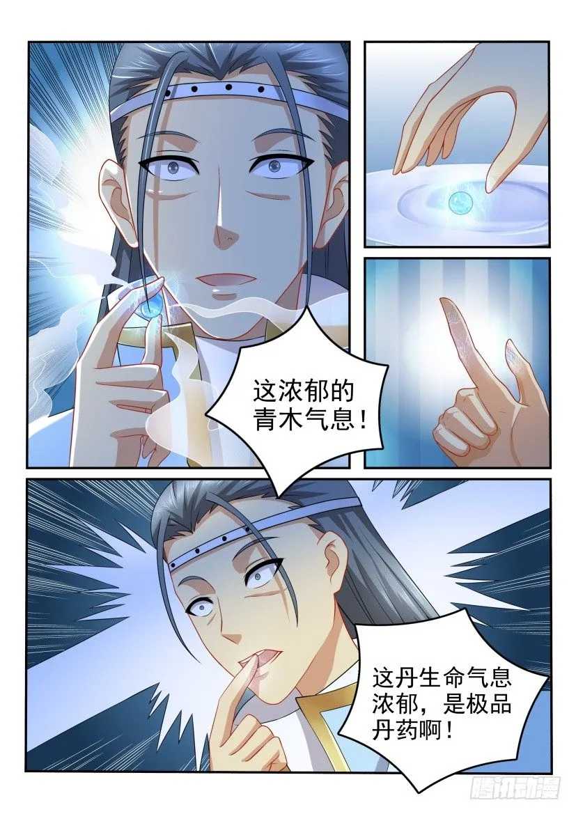 第113回 第4页