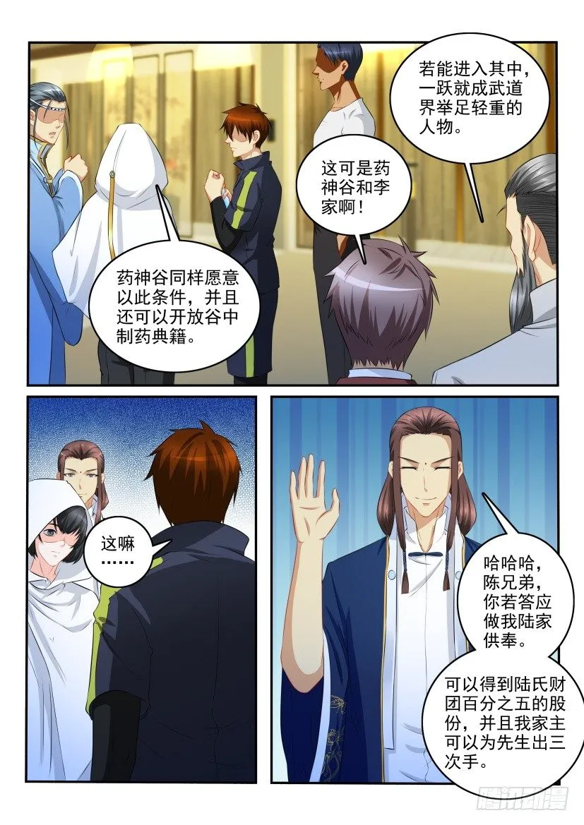 第113回 第7页
