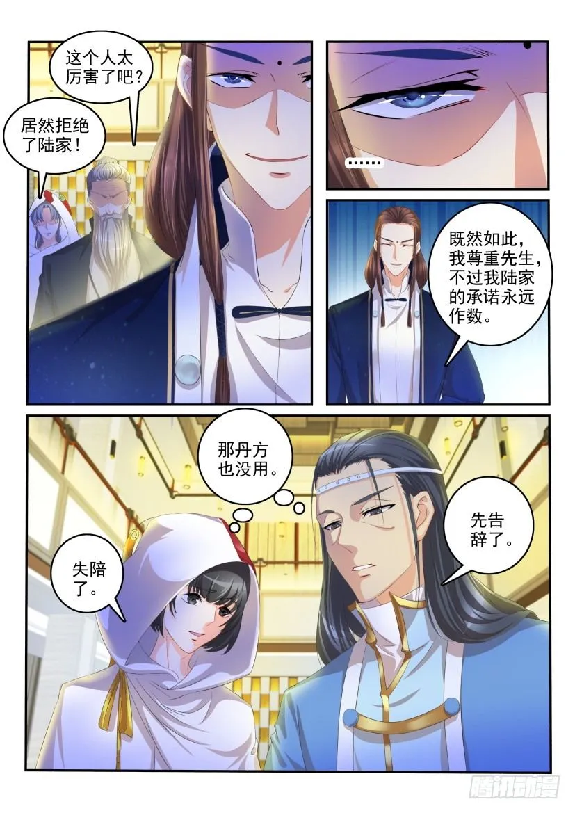 第113回 第9页
