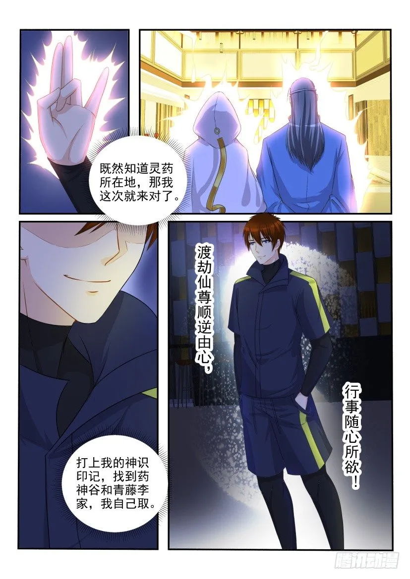 第113回 第10页