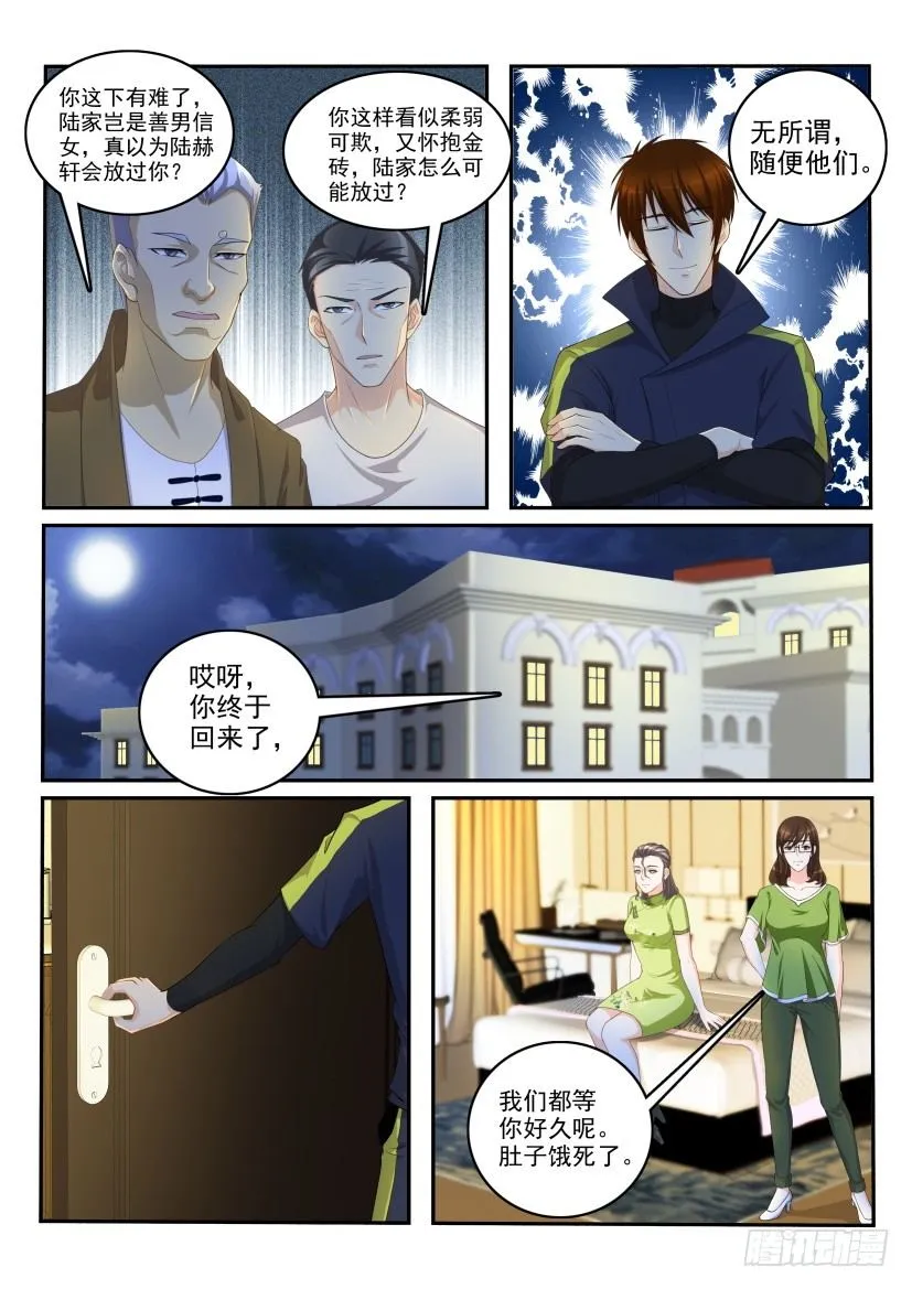 第113回 第11页