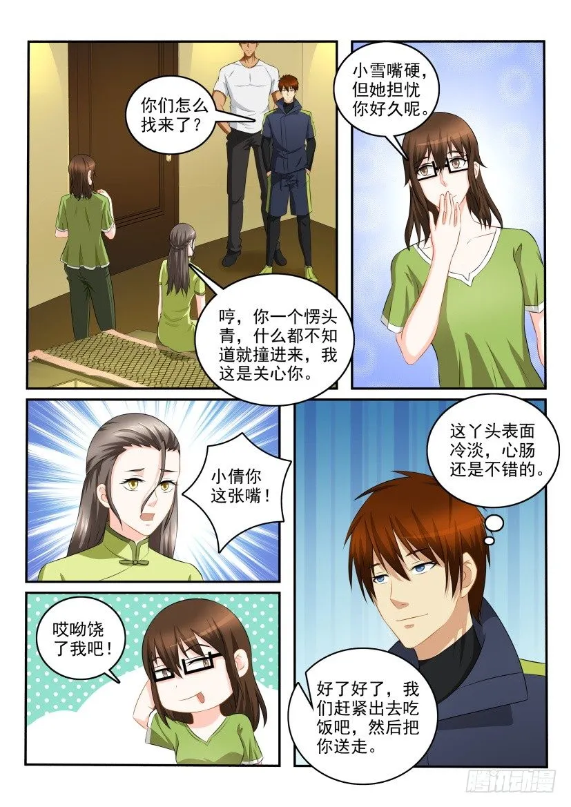第113回 第12页