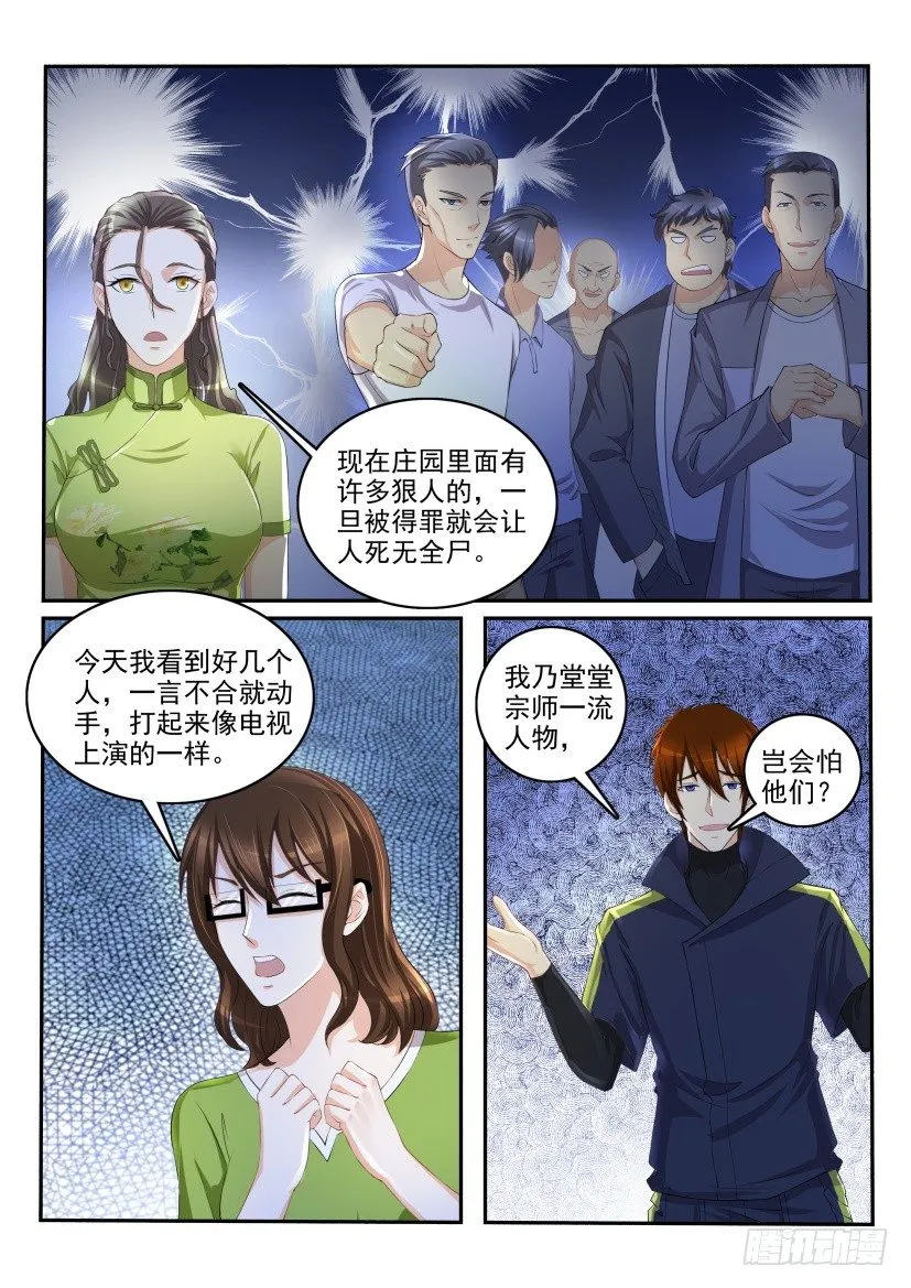 第113回 第13页