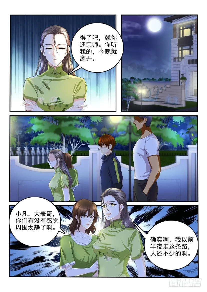 第113回 第14页