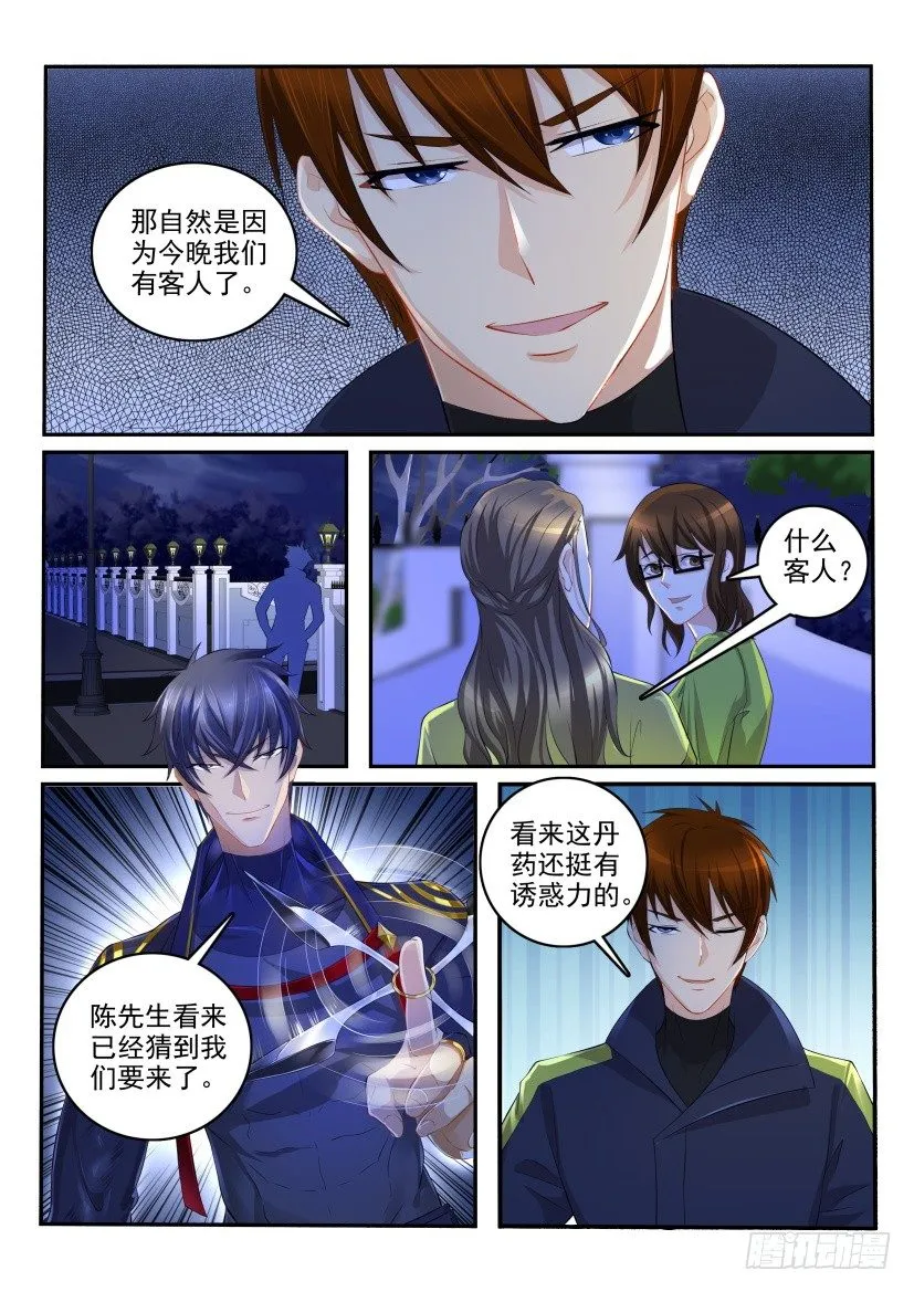 第113回 第15页