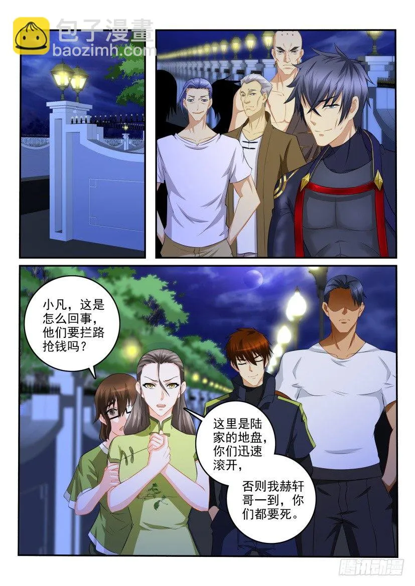 第113回 第17页