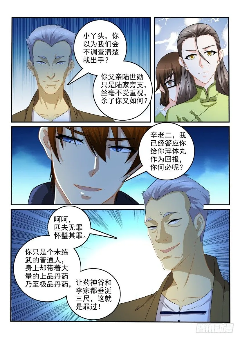 第113回 第18页