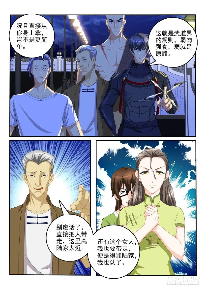 第113回 第19页