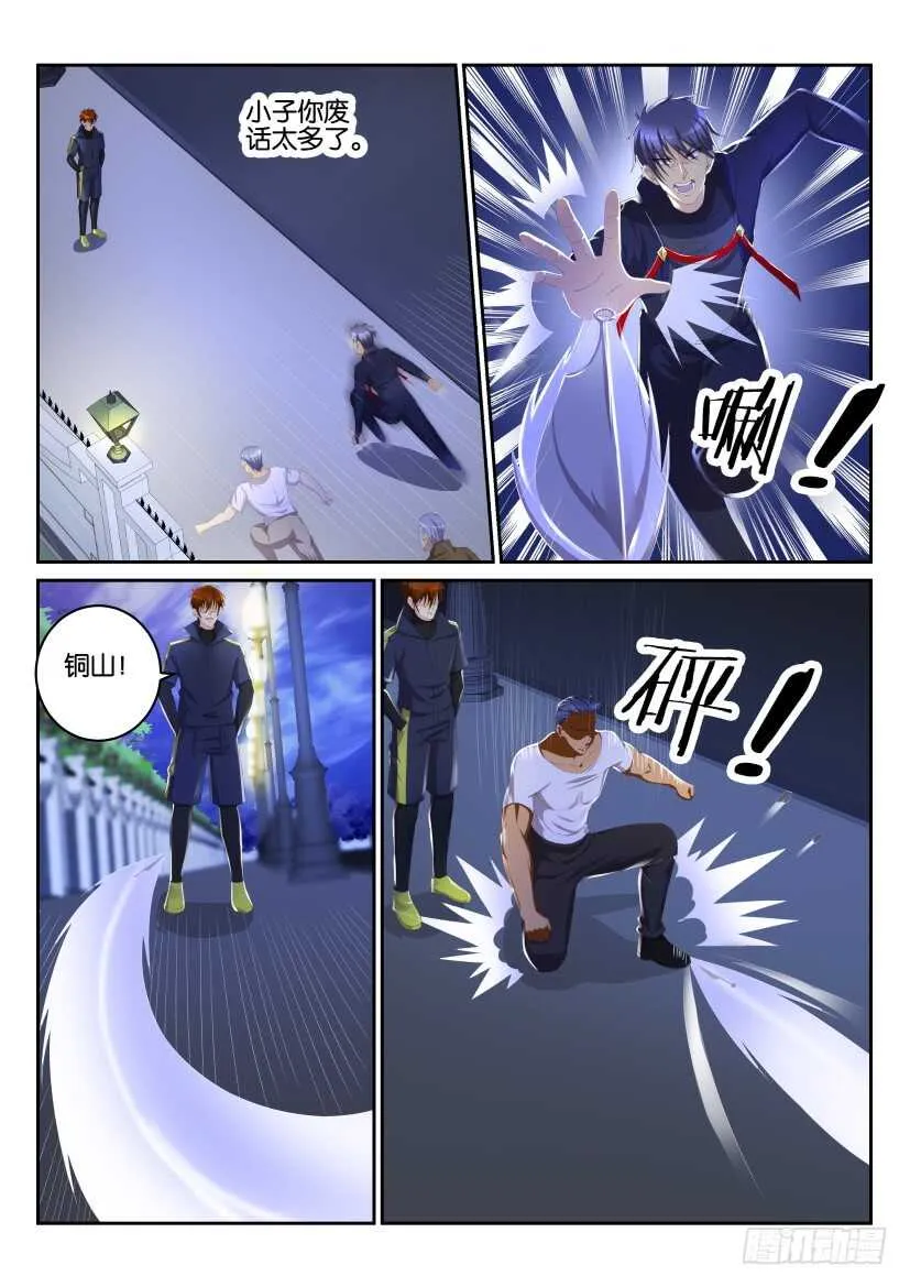 第114回 第1页