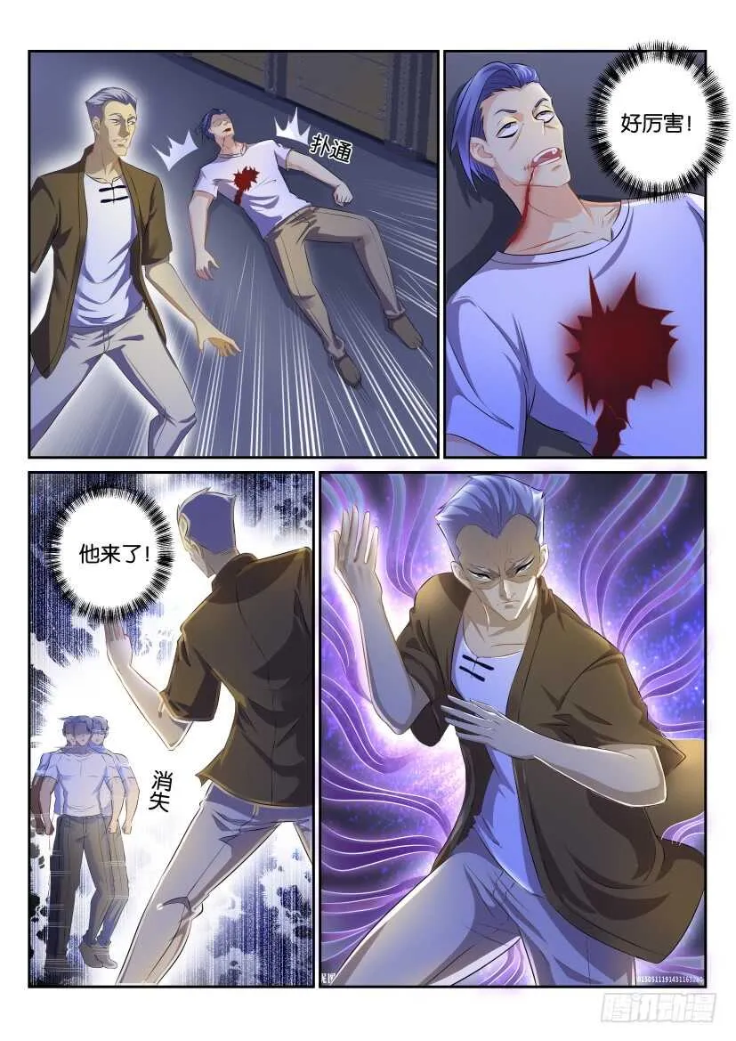 第114回 第2页