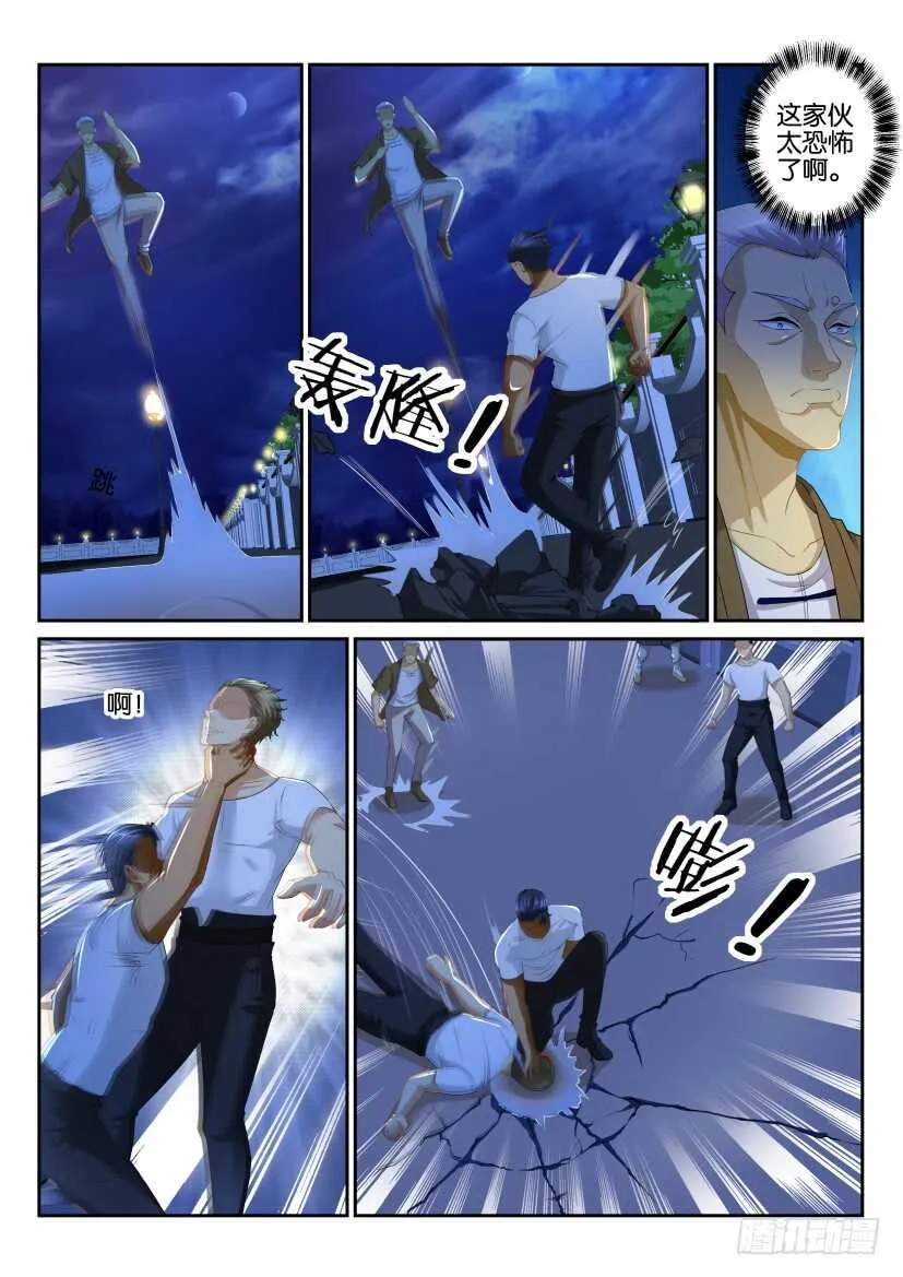 第114回 第6页