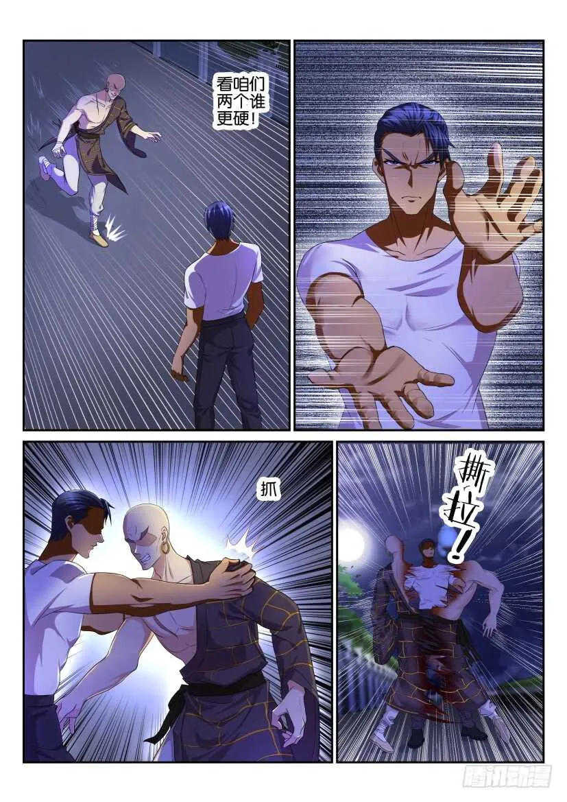 第114回 第8页
