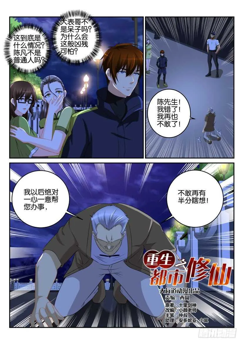 第114回 第9页