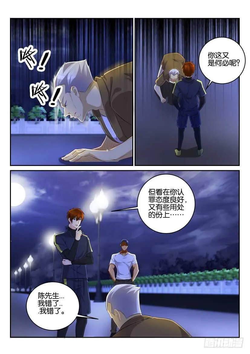 第114回 第10页