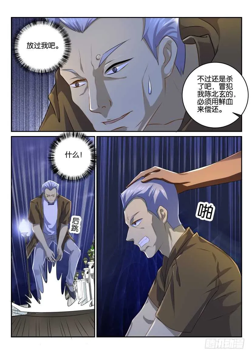 第114回 第11页