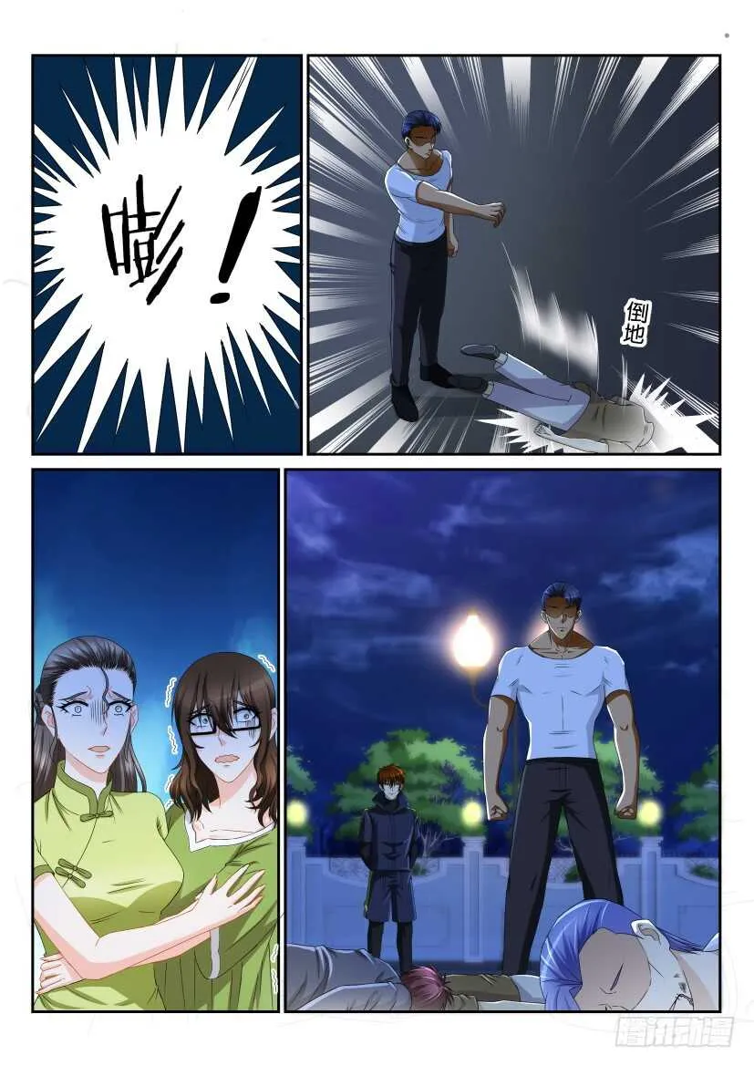 第114回 第12页