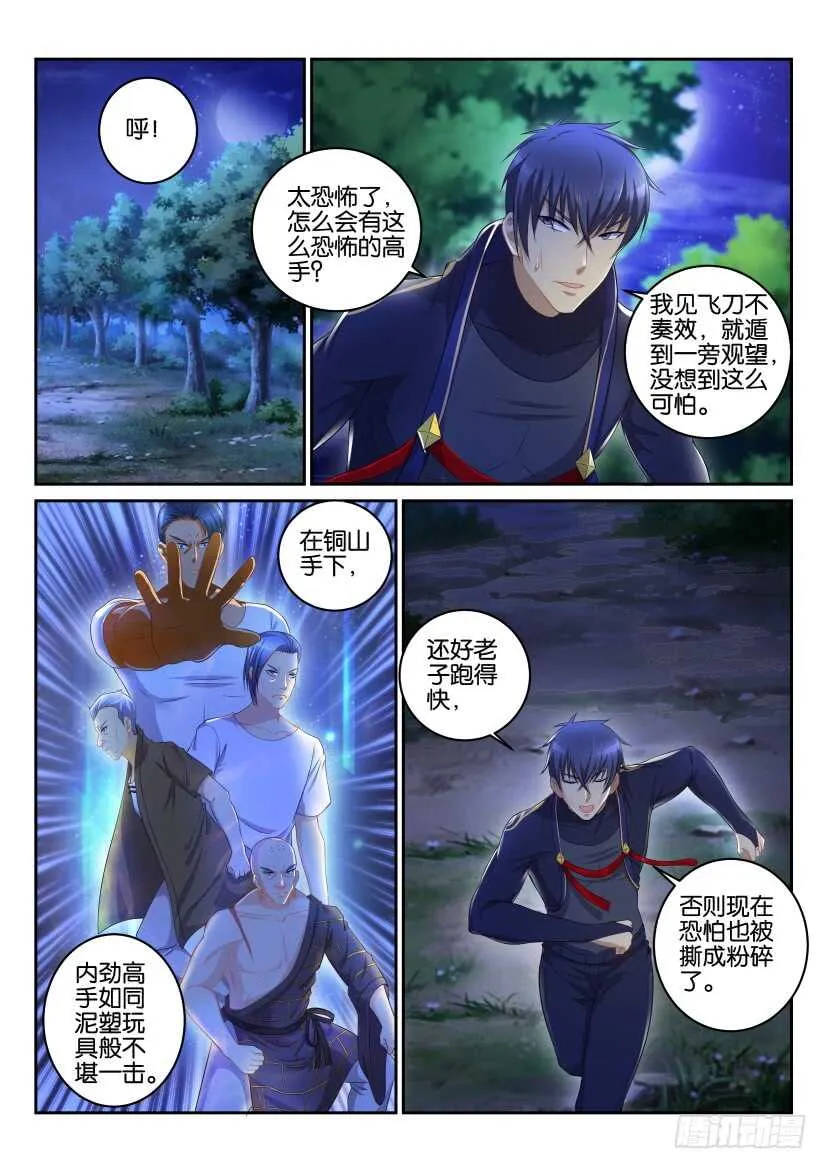 第114回 第13页