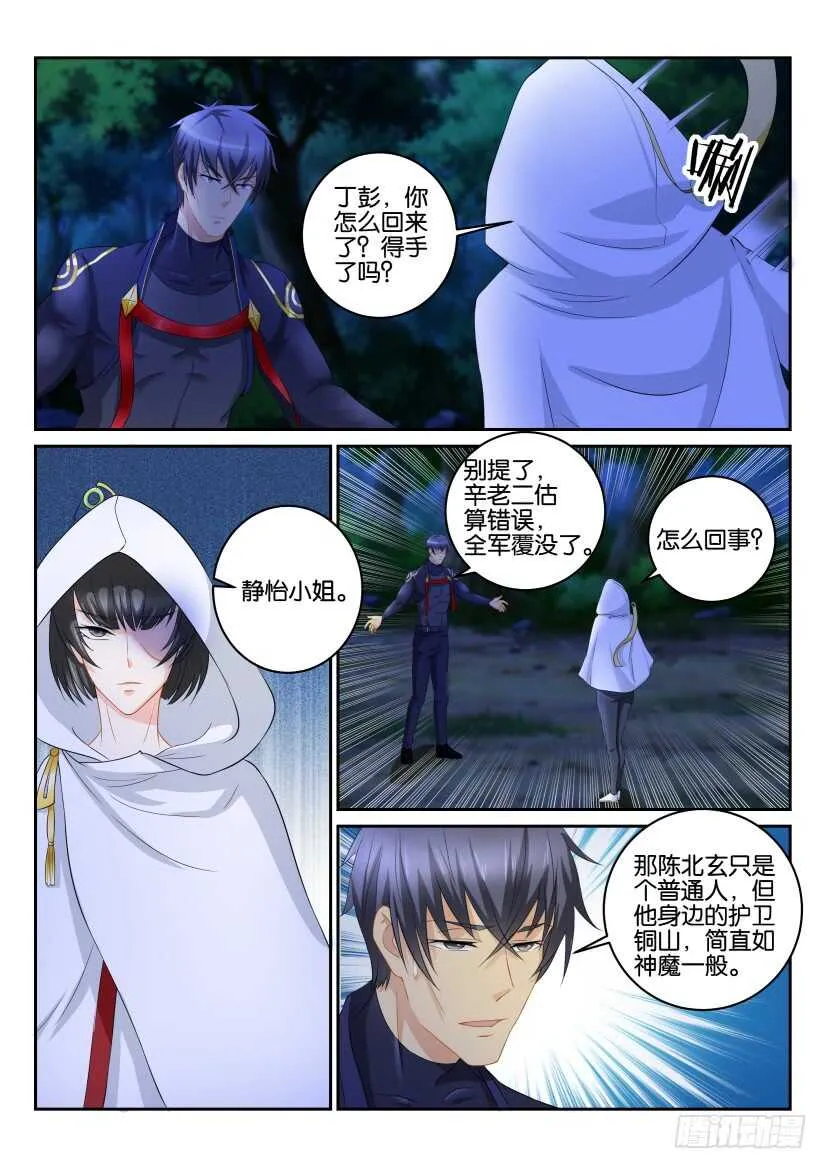 第114回 第14页