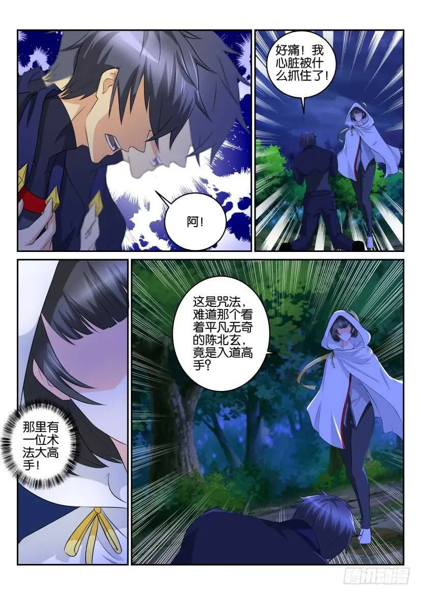 第114回 第15页