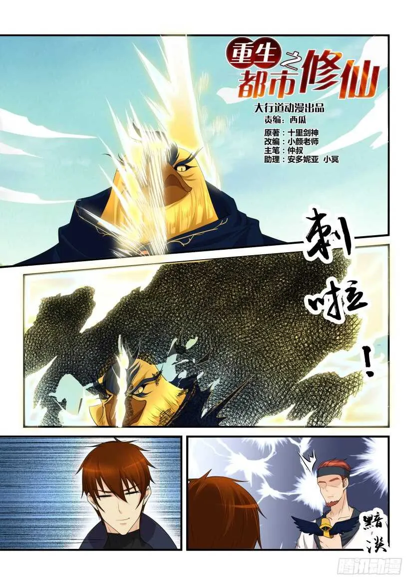 第116回 第3页